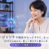 Manusを使う50代女性フリーランス